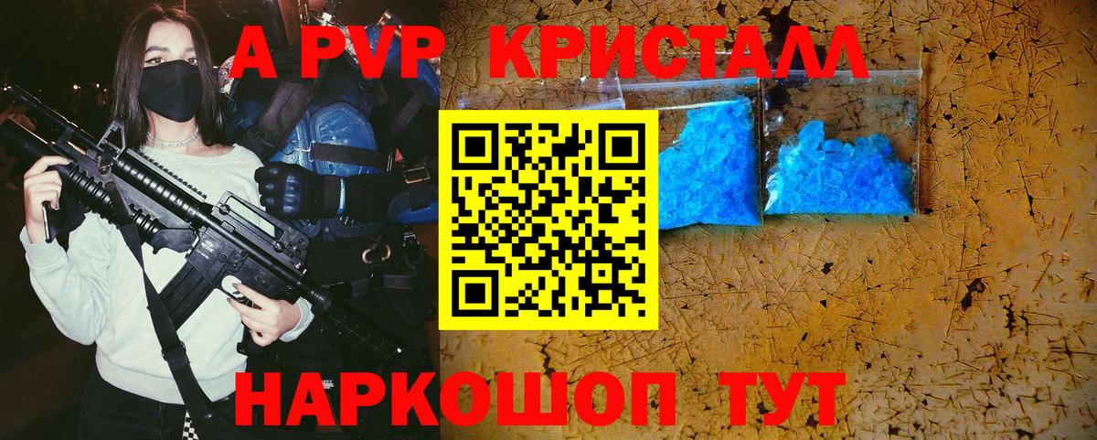 Alpha PVP  где продают наркотики  APVP крисы CK  Ноябрьск  APVP СК  Alpha PVP крисы CK  Вход с VPN 