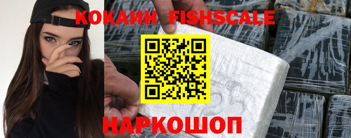 COCAIN Колумбийский Ноябрьск