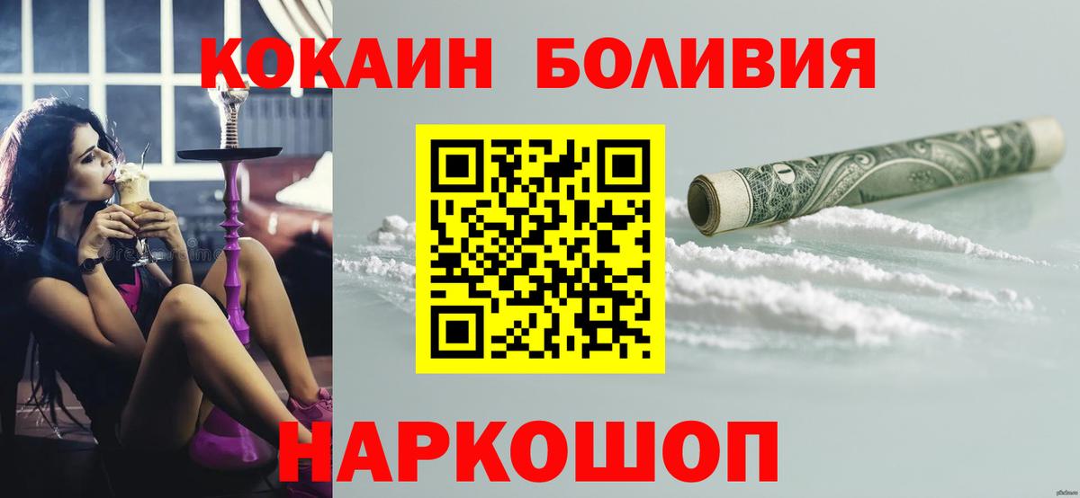 КОКАИН FishScale  Вход с VPN  Ноябрьск  КОКАИН 97% 