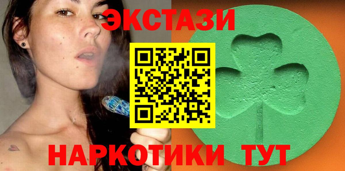 ЭКСТАЗИ диски Ноябрьск