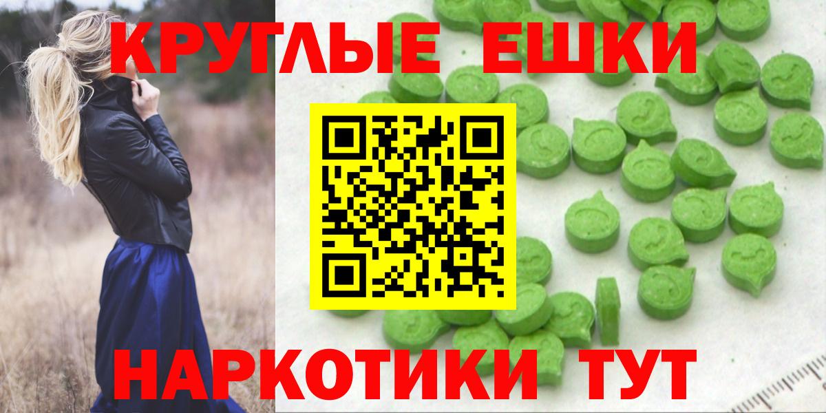 ЭКСТАЗИ XTC  Вход с VPN  Ноябрьск  Ecstasy таблы 