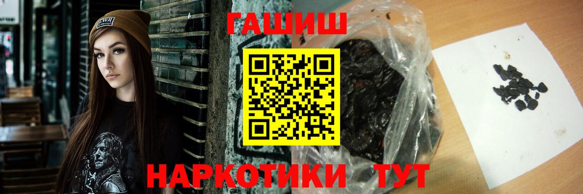 ГАШ  Вход с VPN  Ноябрьск  Гашиш hashish 
