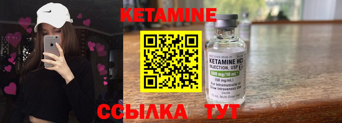 КЕТАМИН VHQ  Вход с VPN  Кетамин VHQ  Ноябрьск 
