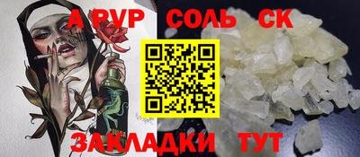 синтетический гашиш Бузулук
