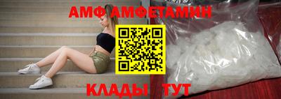 амф Будённовск