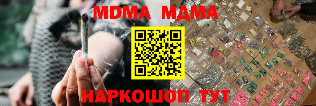 MDMA кристаллы  Вход с VPN  Ноябрьск  МДМА  MDMA VHQ 
