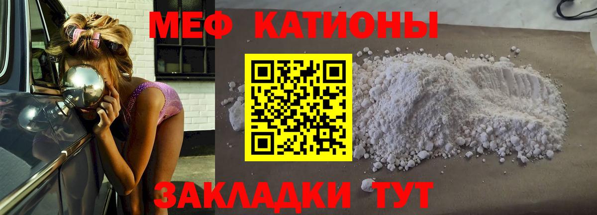 МЕФ кристаллы Ноябрьск