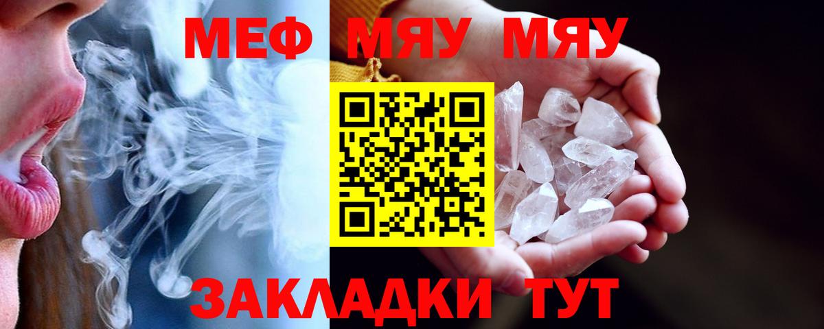 Меф мука  МЕФ  МЕФ  Ноябрьск  Вход с VPN 