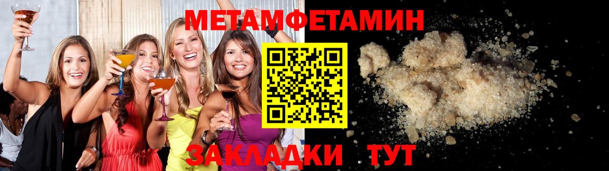 Ноябрьск  Метамфетамин Декстрометамфетамин 99.9%  Первитин  Метамфетамин Декстрометамфетамин 99.9%  Вход с VPN 