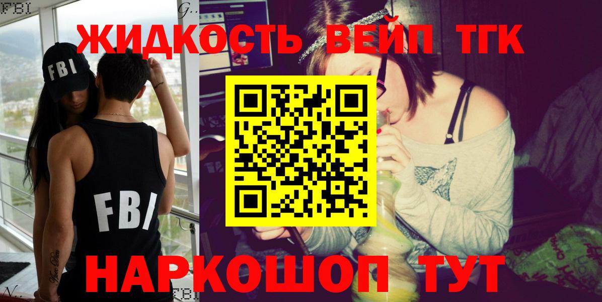 Ноябрьск  Дистиллят ТГК жижа  Вход с VPN 